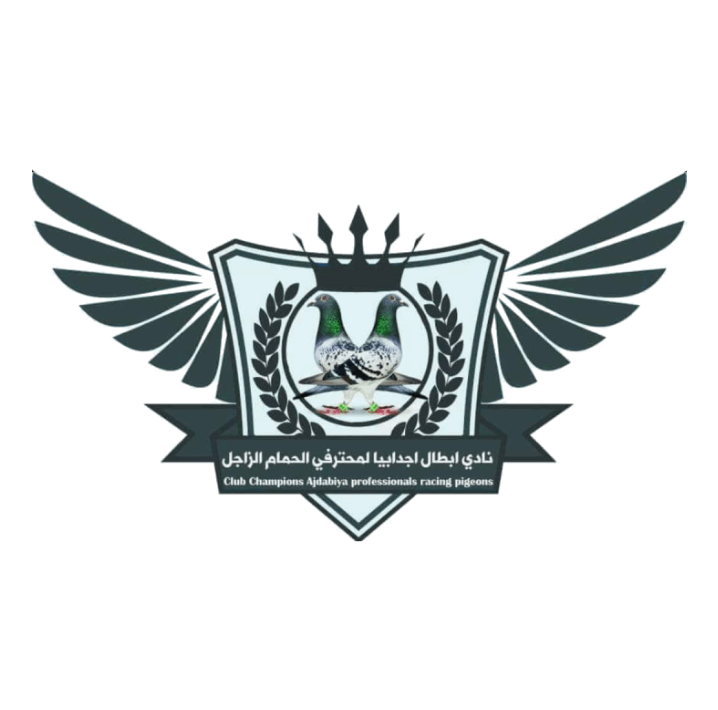 نادي ابطال اجدابيا لمحترفي الحمام الزاجل