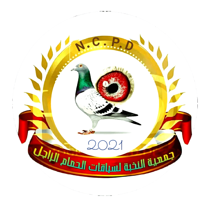 ASSOCIATION ANNOKHBA POUR LES COURSES DES PIGEONS VOYAGEURS