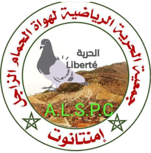 جمعية الحرية الرياضية لهواة الحمام الزاجل إمنتانوت