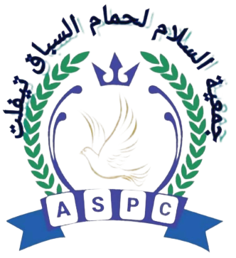 جمعية السلام لحمام السباق تيفلت