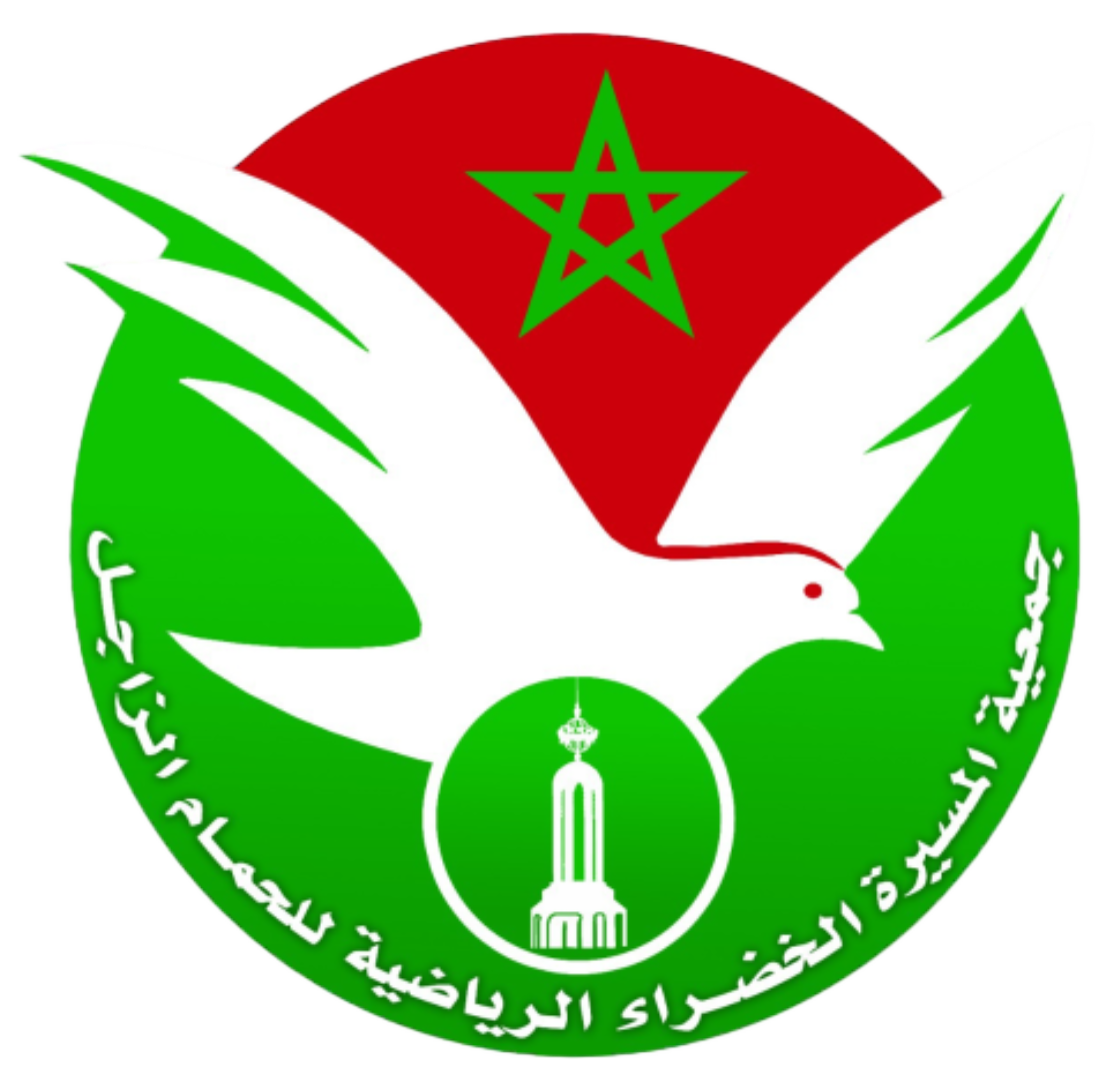 جمعية المسيرة الخضراء الرياضية للحمام الزاجل بالعيون