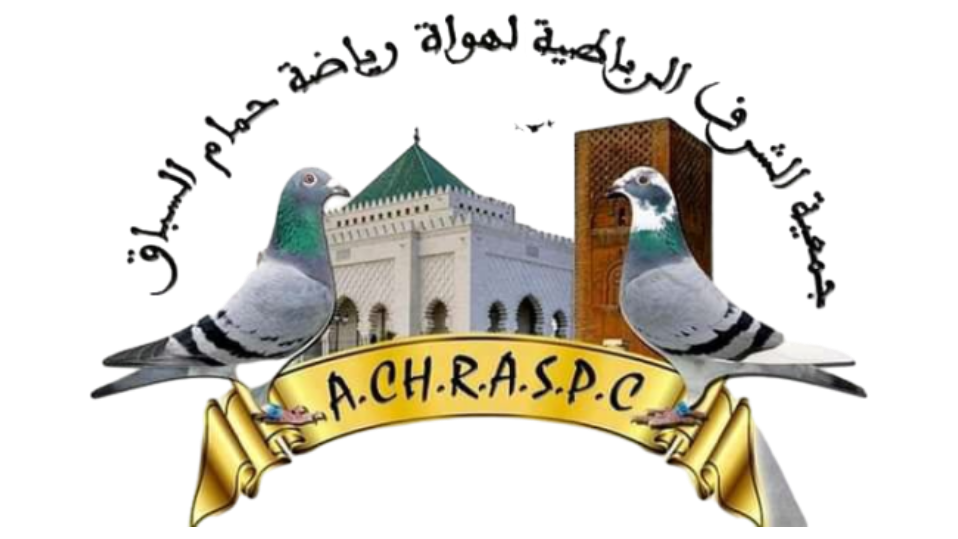 Association Charaf Ribatia Sportive des Colombophiles
