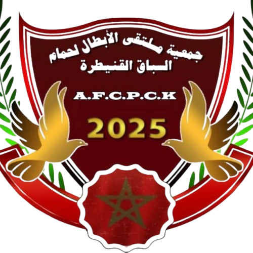 جمعية ملتقى الأبطال لحمام السباق القنيطرة