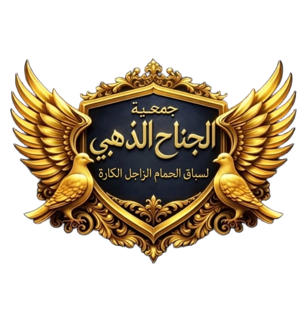 Association L'Aile d'Or de Colombophilie – El Gara