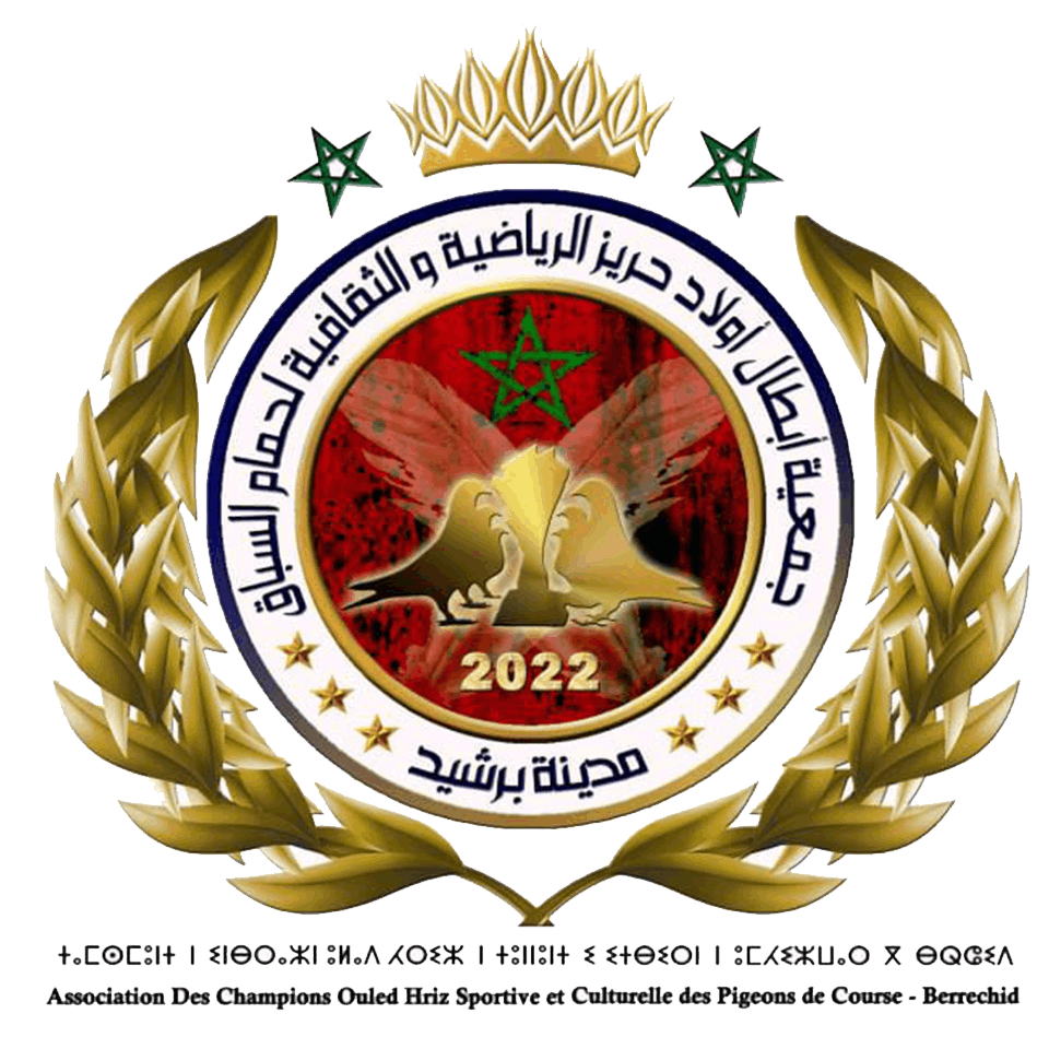 ASSOCIATION DES CHAMPIONS OULED HRIZ SPORTIVE ET CULTURELLE DES PIGEONS DE COURSE