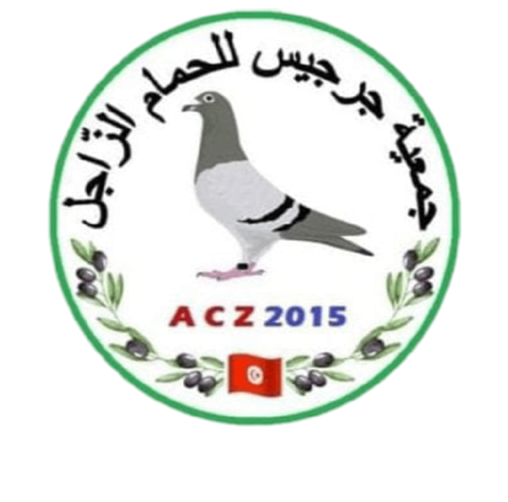 جمعية جرجيس للحمام الزاجل