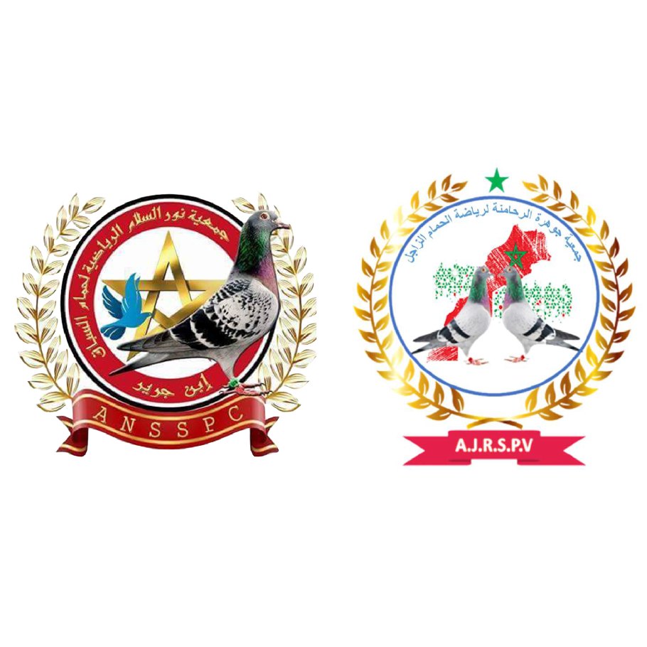  اتحاد جمعيتي نور السلام الرياضية وجوهرة الرحامنة الرياضية بإبن جرير