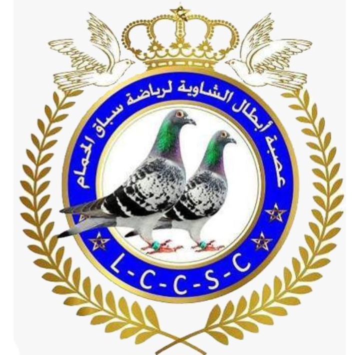 عصبة أبطال الشاوية لرياضة سباق الحمام - موسم 2023