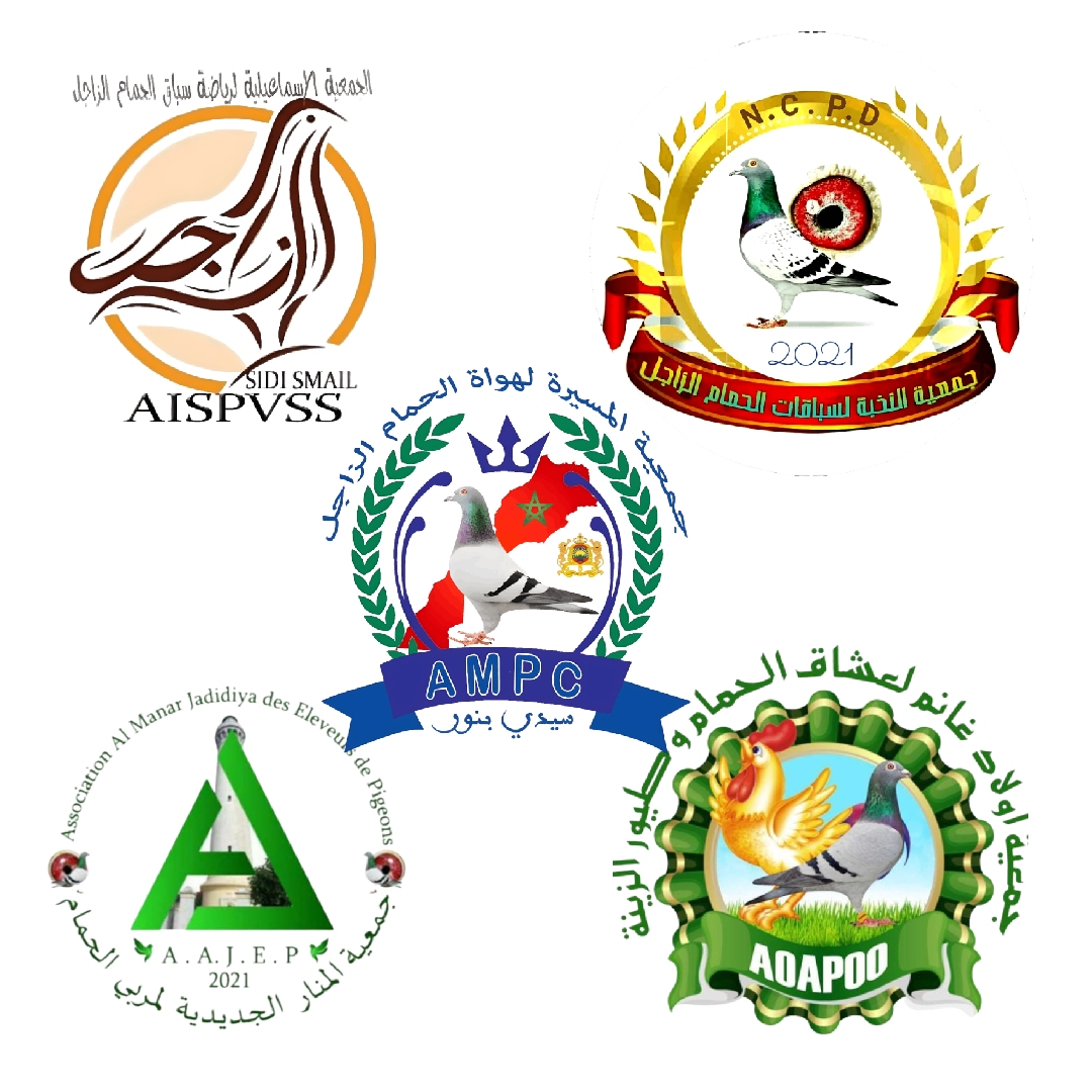 خماسية جهة دكالة 